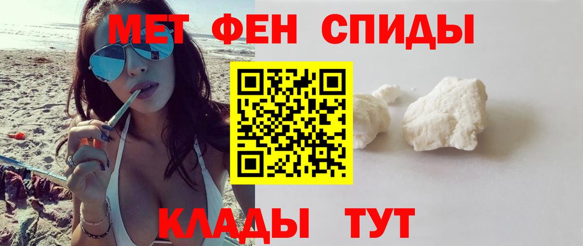 Амфетамин  Вход с VPN  Дзержинский  Amphetamine 97% 