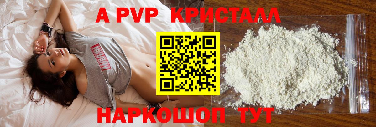 Alpha PVP СК КРИС  Alpha-PVP  Вход с VPN  Дзержинский  что такое наркотик  APVP СК  Альфа ПВП крисы CK 