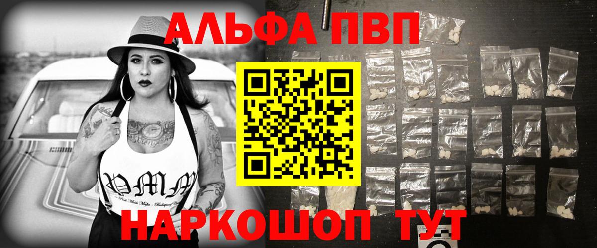 Alpha-PVP кристаллы Дзержинский