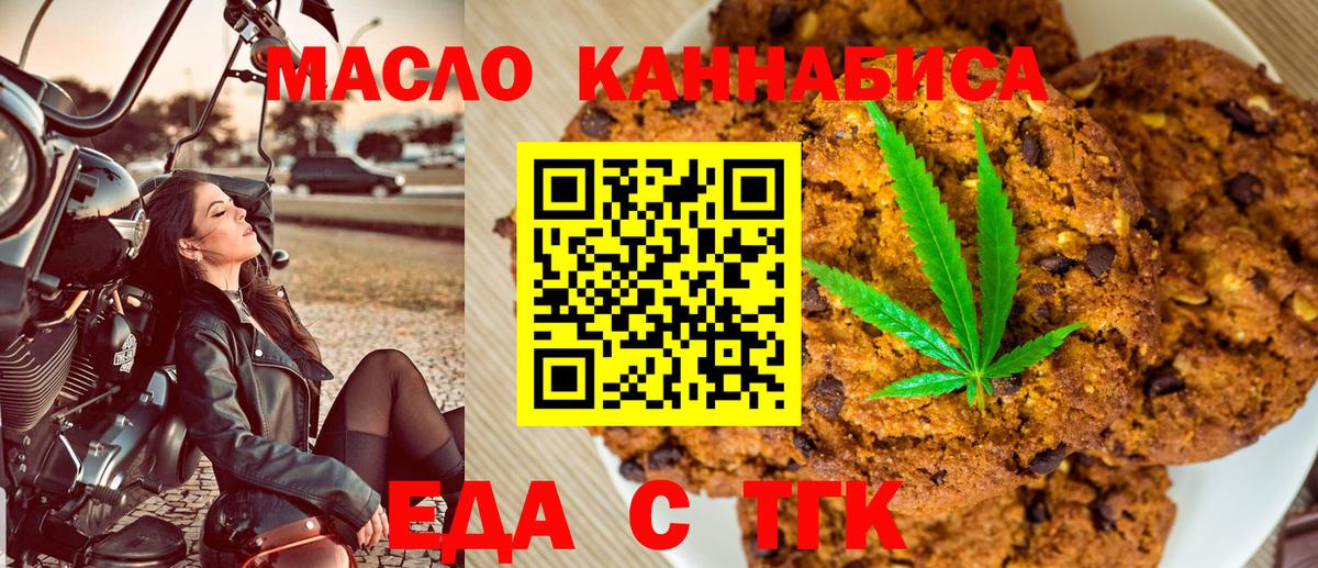 Cannafood конопля  Вход с VPN  Дзержинский 