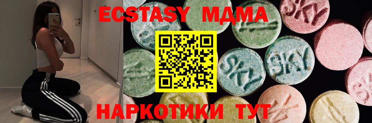 Экстази Дубай  Ecstasy ешки  Вход с VPN  Дзержинский 