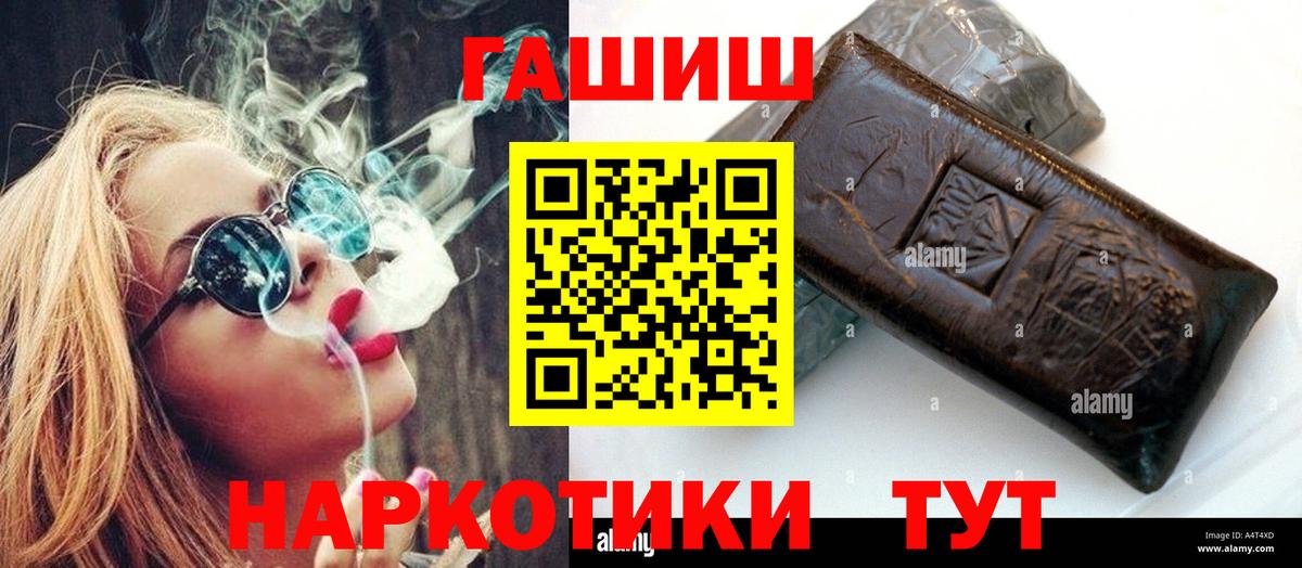 Дзержинский  ГАШ индика сатива  Вход с VPN 
