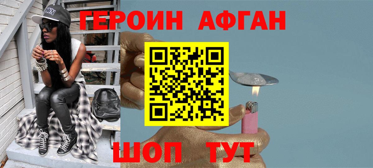 Героин Heroin  Вход с VPN  Героин  Дзержинский 