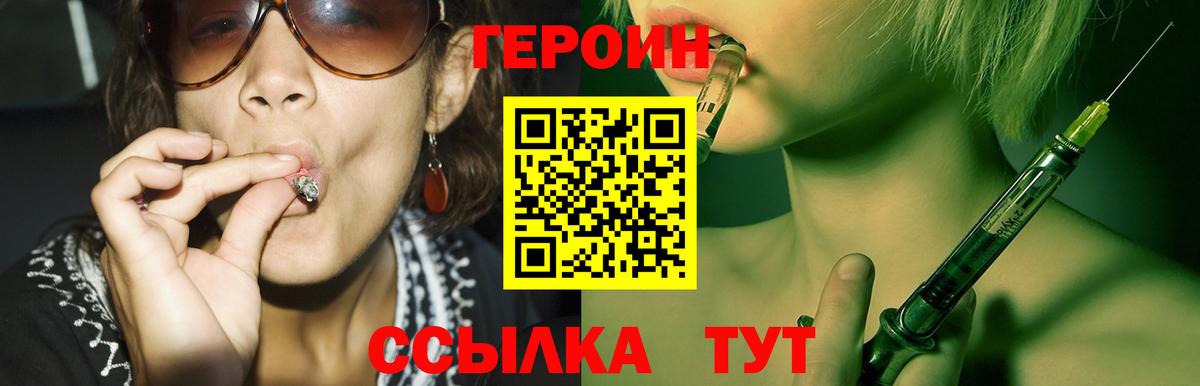 Героин VHQ Дзержинский