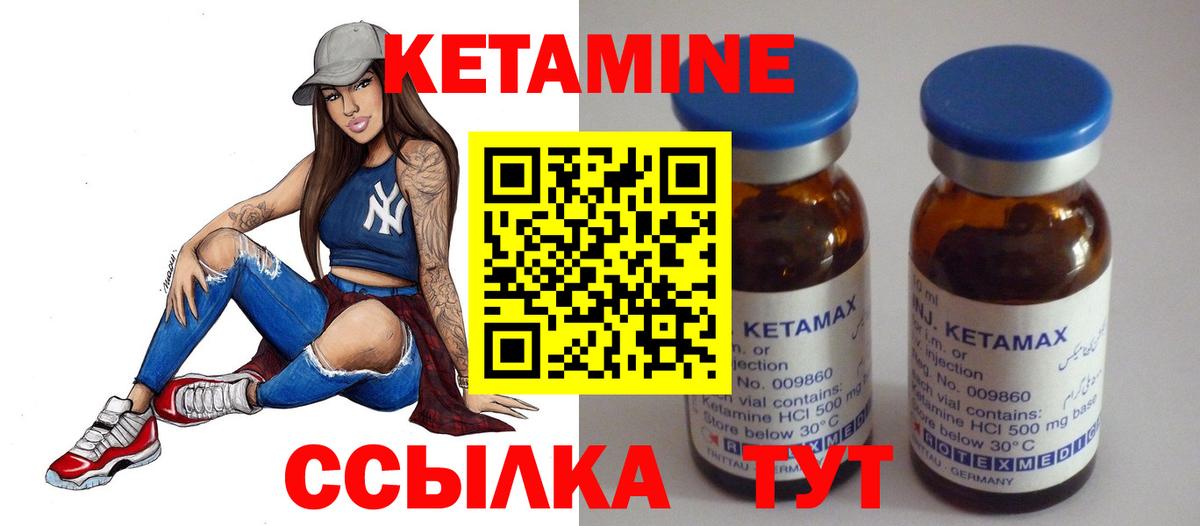 КЕТАМИН ketamine  Кетамин VHQ  Дзержинский  MEGA ссылки  Вход с VPN 