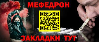 мефедрон VHQ Ливны