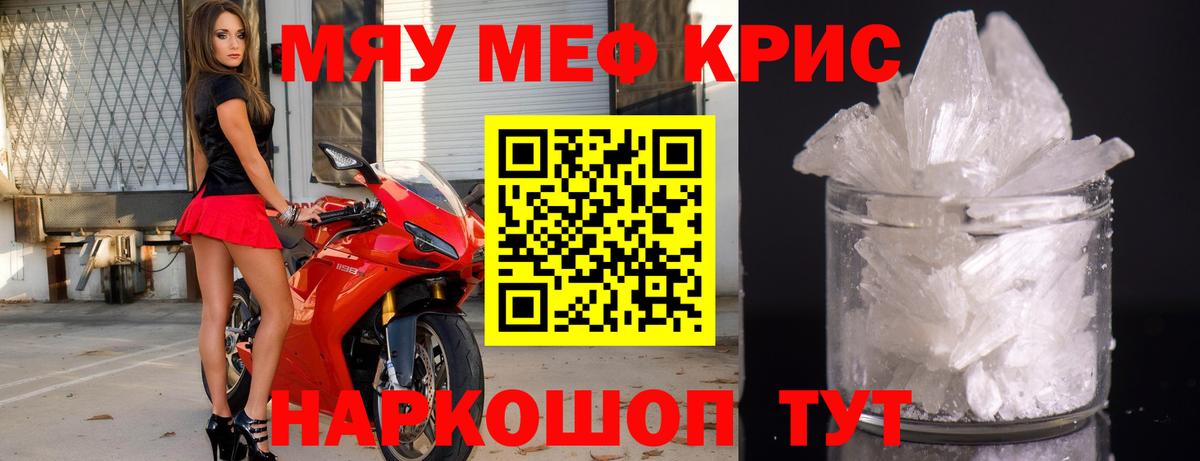Дзержинский  Мефедрон mephedrone  МЯУ-МЯУ  Вход с VPN  Меф mephedrone  МЯУ-МЯУ 