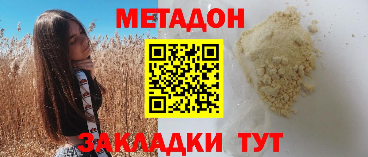 Дзержинский  Метадон белоснежный  кракен зеркало  Вход с VPN 