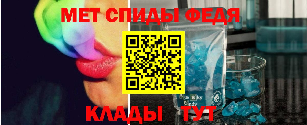 МЕТАМФЕТАМИН Декстрометамфетамин 99.9%  МЕТАМФЕТАМИН Декстрометамфетамин 99.9%  Вход с VPN  Дзержинский 