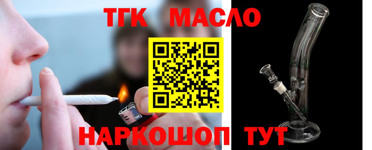 купить  цена  Вход с VPN  ТГК вейп  Дзержинский  Дистиллят ТГК вейп с тгк 